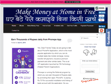 Tablet Screenshot of earnrupees4you.com